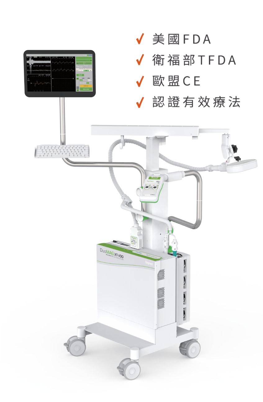 rTMS 重複經顱磁刺激治療儀器