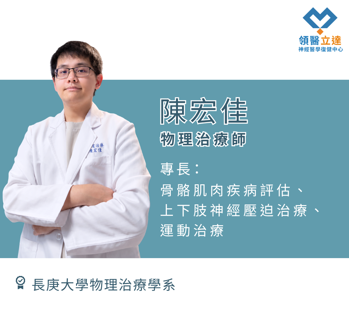 陳宏佳新