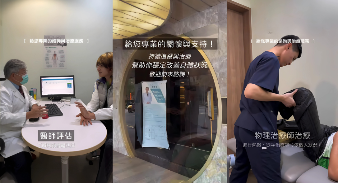 領醫立達 診所環境長條圖卡 1
