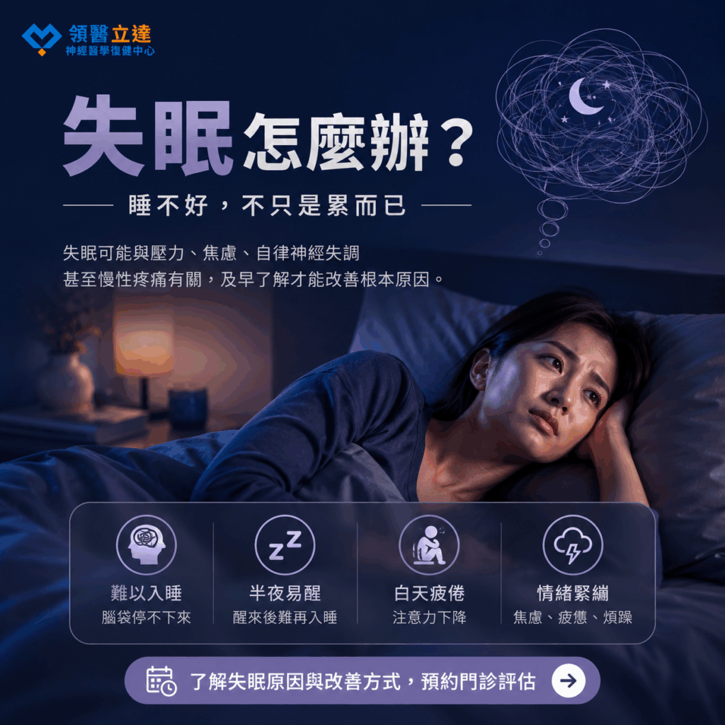失眠 預覽圖 正方形