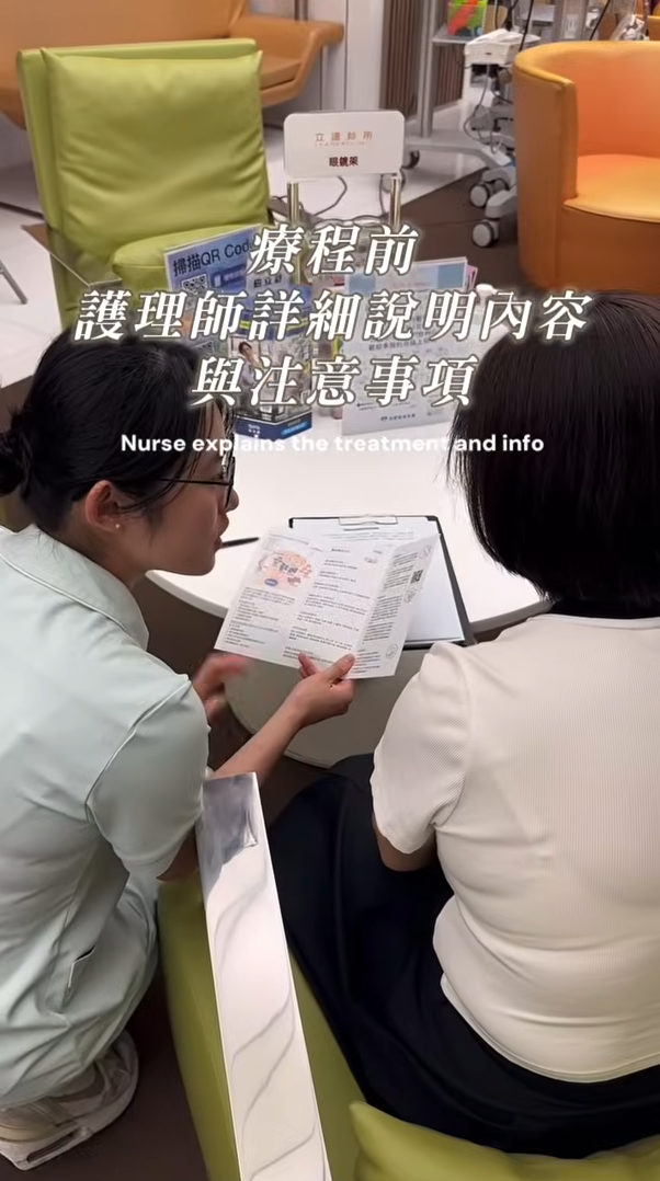 領醫立達靜脈雷射_60秒影片預覽封面